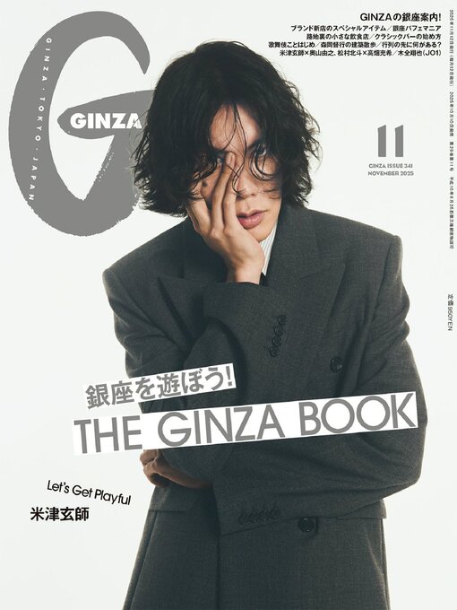 Title details for GINZA (ギンザ) by Magazine House, LTD (MBJ) - Available